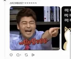 스타크래프트로 군사지식을 배운 사람