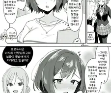 [@] 아사리 선생님의 태클