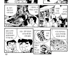 90년대 한국 관광 온 일본 술꾼 만화