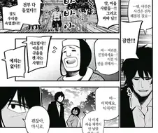 폐쇄적인 마을에서 감금 사태가 벌어졌다