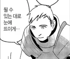 던전밥)라이오스 극초반이랑 후반이랑 외모 차이