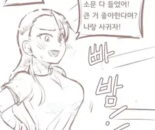 큰 가슴을 좋아하는 manhwa