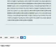 작가의 말만 보고도 작가가 미쳐버렸다는 것을 알 수 있는 내용.jpg