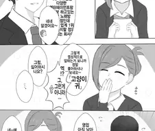 @) 고양이귀 장식 써보다가 들킨 하즈키.manga