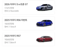 외제차들 가격보자