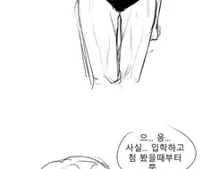 육상부 여자애에게 고백하는 만화