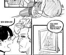 (ㅎㅂ) 메이드 여고생쟝이 간호해주는 만화.MANGA