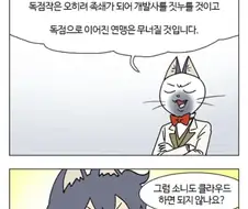 망조의 고양이 예측이 진짜 놀라운 이유.jpg