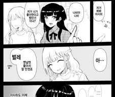 @) 악몽 마스터 후유코.manga