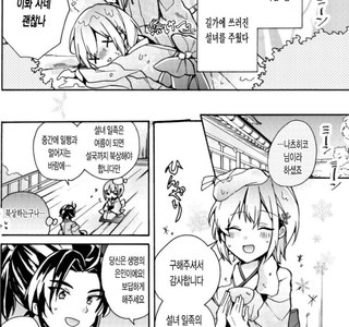 설녀 줍는.manwha