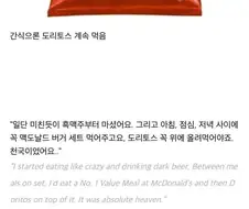 할리우드 배우들이 살찌울때 먹었다는 식단