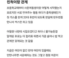 친척이랑 관계...