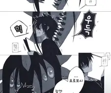 수상할 정도로 귀여운 재앙신 나오는 망가.manga