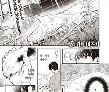 은혜갚는 댕댕이..manwha