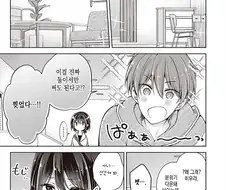 둘이서 동거하는 만화.manwha