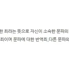 기사멸조의 뜻과 그 아이콘으로 자리잡은 캐릭터
