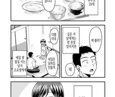 유부녀가 남고생 벗기는 만화.manhwa