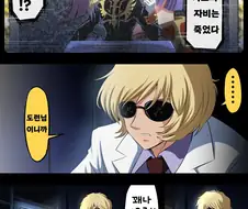 지쿠악스 덕분에 다르게 보이는 manga