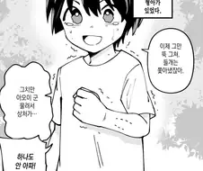 남자인 줄 알았던 소꿉친구가 사실 여자였다.manhwa