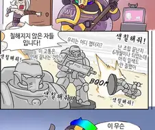 워해머) 위대한 그레이 머치 성전이다