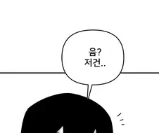 야스하지 않으면 나갈 수 없는 방.manhwa