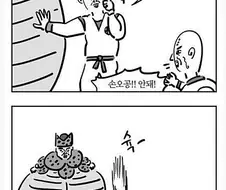 이말년이 그린 드래곤볼 명장면 만화.manhwa