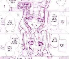 @)친애도별 반응차이.manhwa