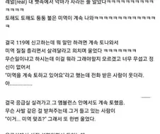 말린 미역 대참사