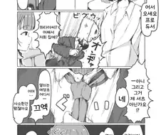 [@] 프로듀서를 맞이하는 미스즈