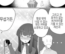 TS)를 위한 인적성 검사.MANGA
