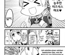 민달팽이의 교미같이 농후한 레즈ㅅㅅ해요!.manga