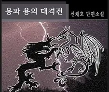 원피스) 갑자기 생각난 드래곤 관련 가설