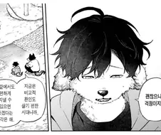 사위얼굴을 한번도 본적 없는 아버지.manhwa