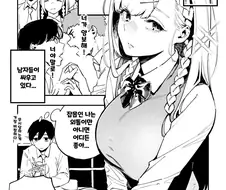 핫산) 전략적으로 끼부리는 ㅉㅉ빵빵 JK전학생 만화.MANHWA