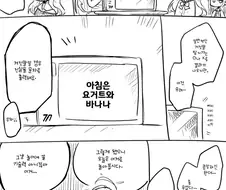 블루아카)하나코가 처녀인 세계선.manhwa