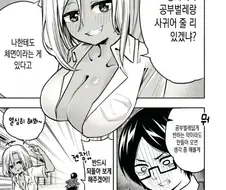 갸루가 약먹고 반하는 만화