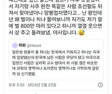 자신과 똑같은 사주를 가진 남자를 찾아낸 영조 야사