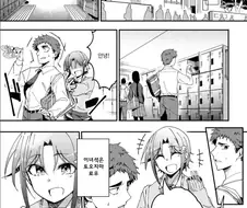 보추한테 두근거리는 만화
