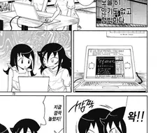 여고생이 보리차 자체생산하는 만화.manga