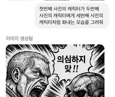 40k) GPT로 할 수 있다는 만화 퓨전