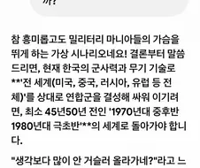 한국 vs 소말리아 군사력 비교
