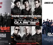 영화 액션배우 올스타즈로 하는 것.jpg