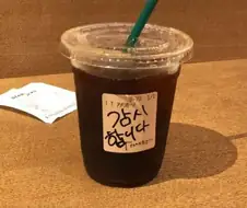 한국인이 일본 스타벅스 가면 듣는 말