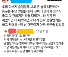 정대만이 아빠 친구인줄 안 사람.jpg