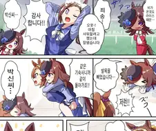 [말딸] 라이스와 박신.manhwa