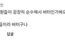 트릭컬) 3주년 방송을 본 사람의 반응