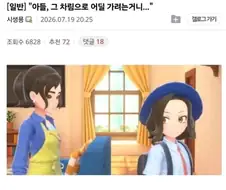 아들의 복장이 걱정스러워 참견했지만 돌아온 건 차가운 거부 뿐...