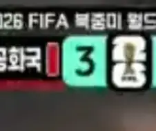 ㅋㅋㅋ 희망을 버려라 명보야