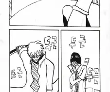 창작연재)검은사신 2화:초능력의 해방