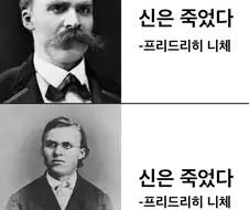 니체다움 vs 니붕쿤